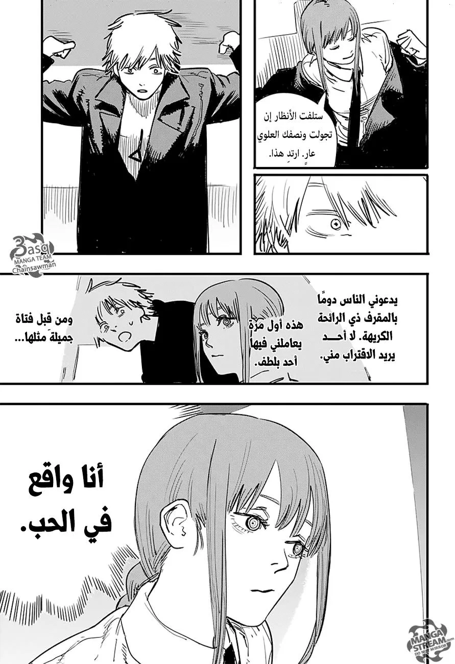 Read Chainsaw Man ar Manga Online