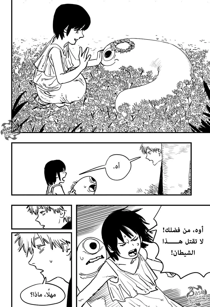 Read Chainsaw Man ar Manga Online