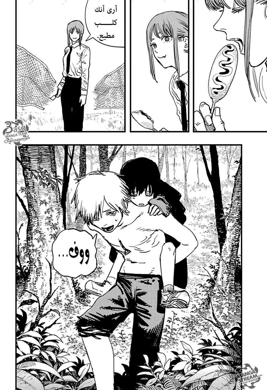 Read Chainsaw Man ar Manga Online