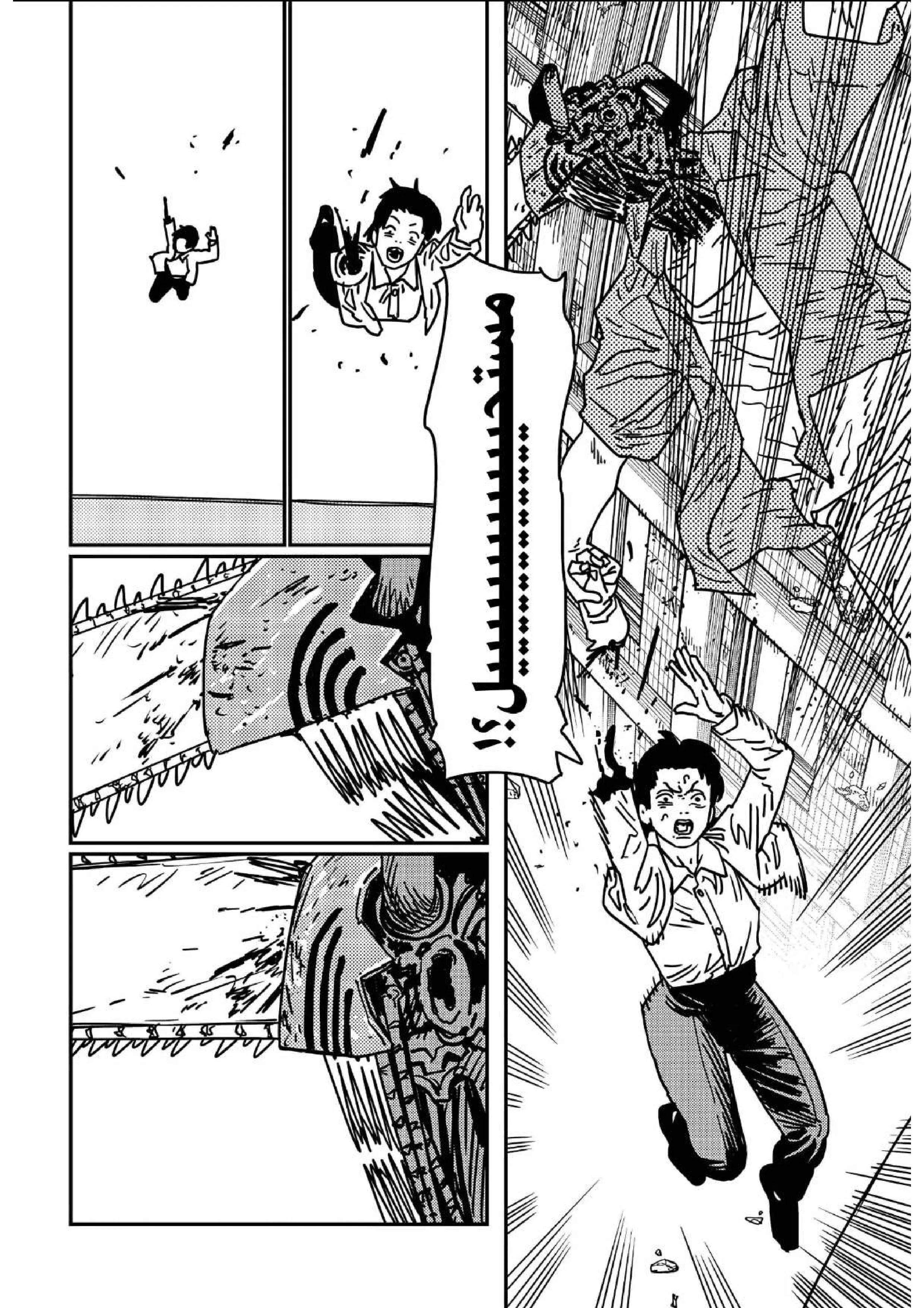 Read Chainsaw Man ar Manga Online