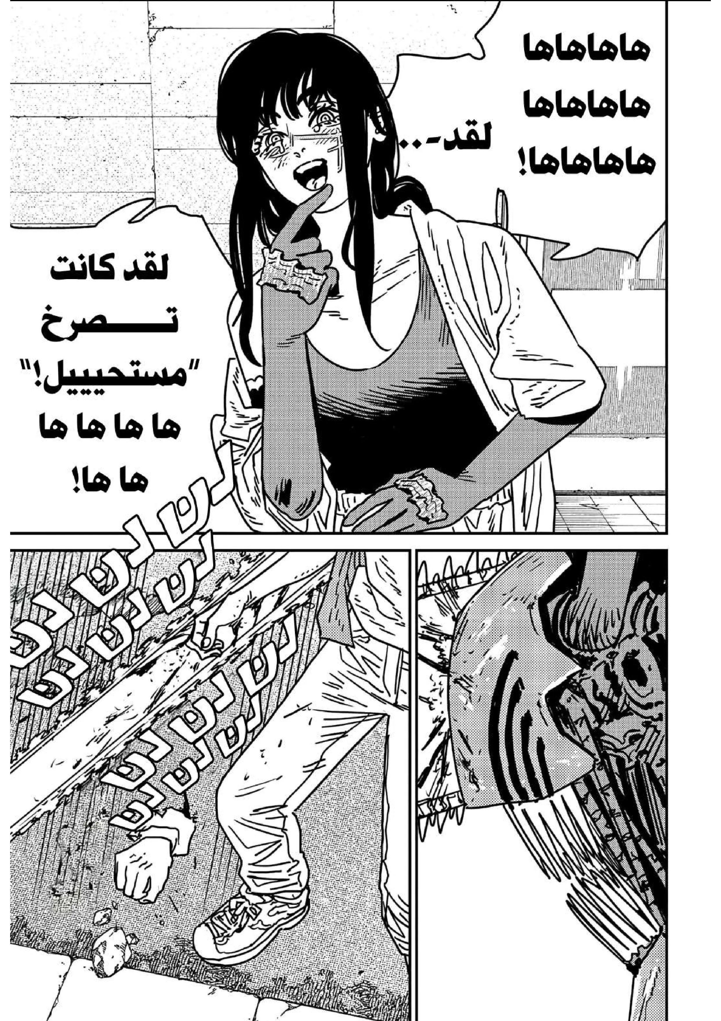 Read Chainsaw Man ar Manga Online