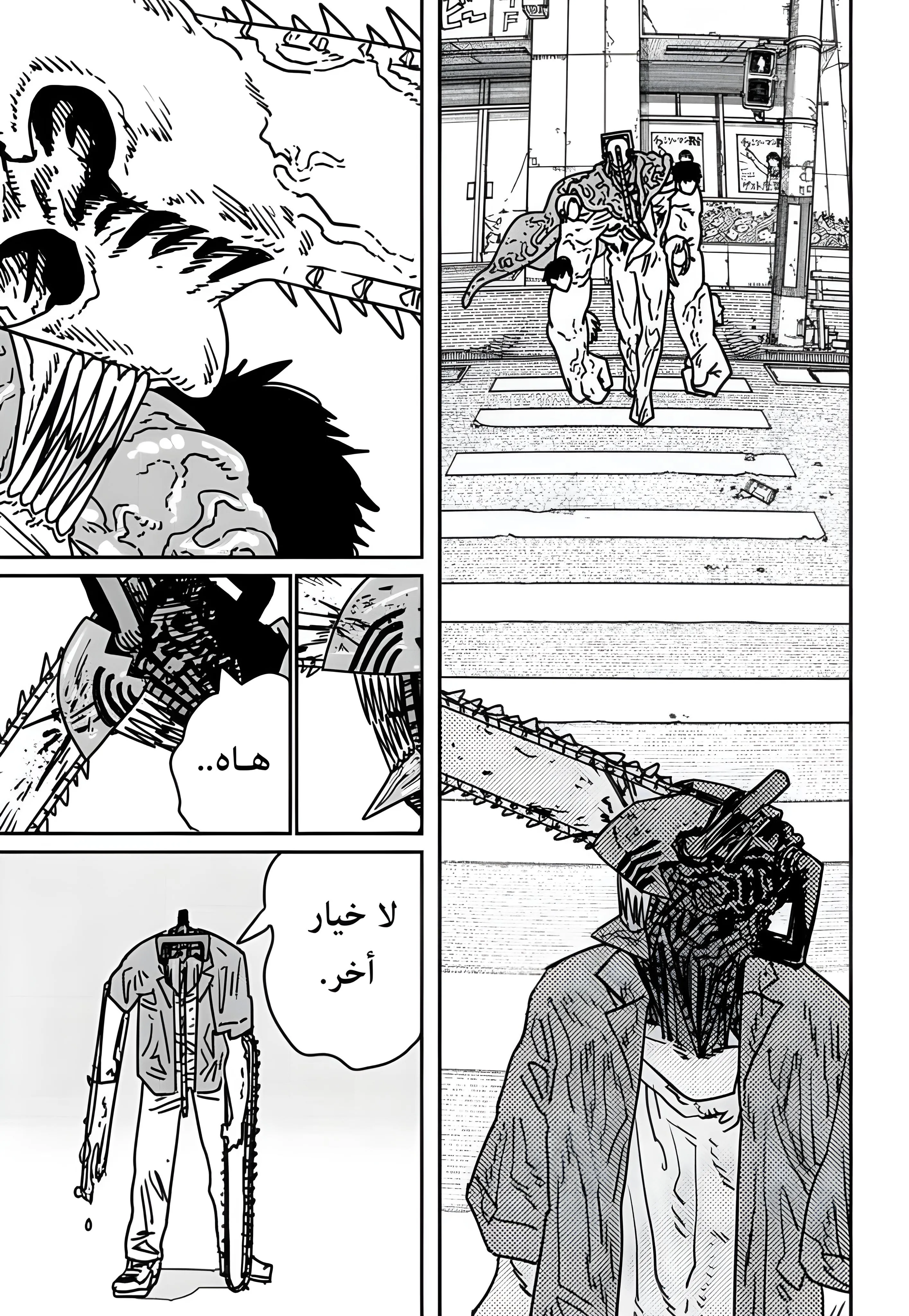 Read Chainsaw Man ar Manga Online