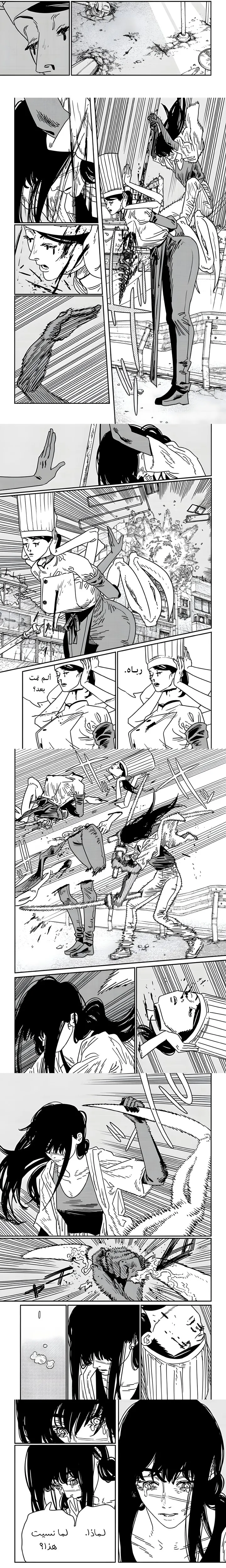Read Chainsaw Man ar Manga Online