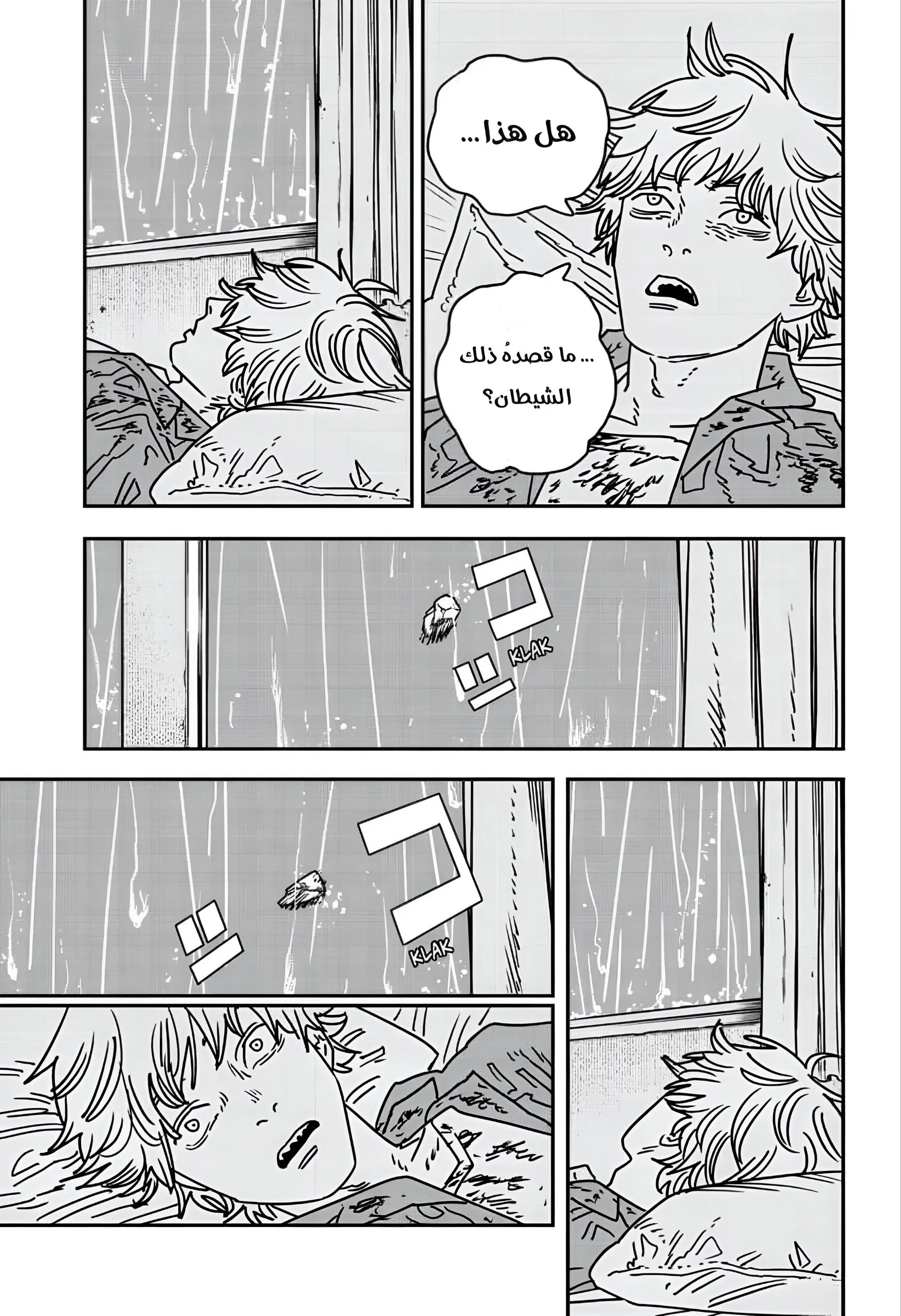 Read Chainsaw Man ar Manga Online
