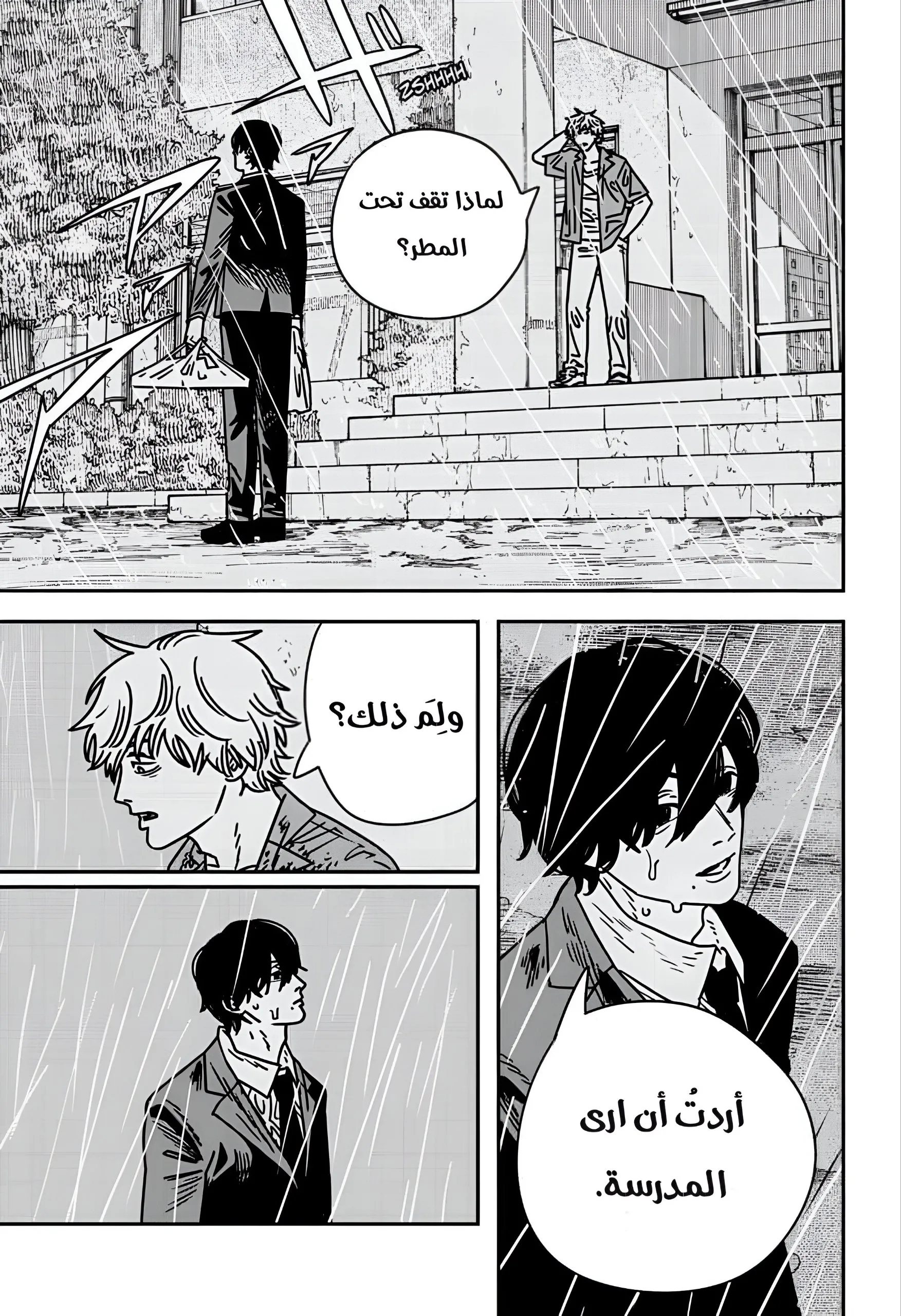 Read Chainsaw Man ar Manga Online