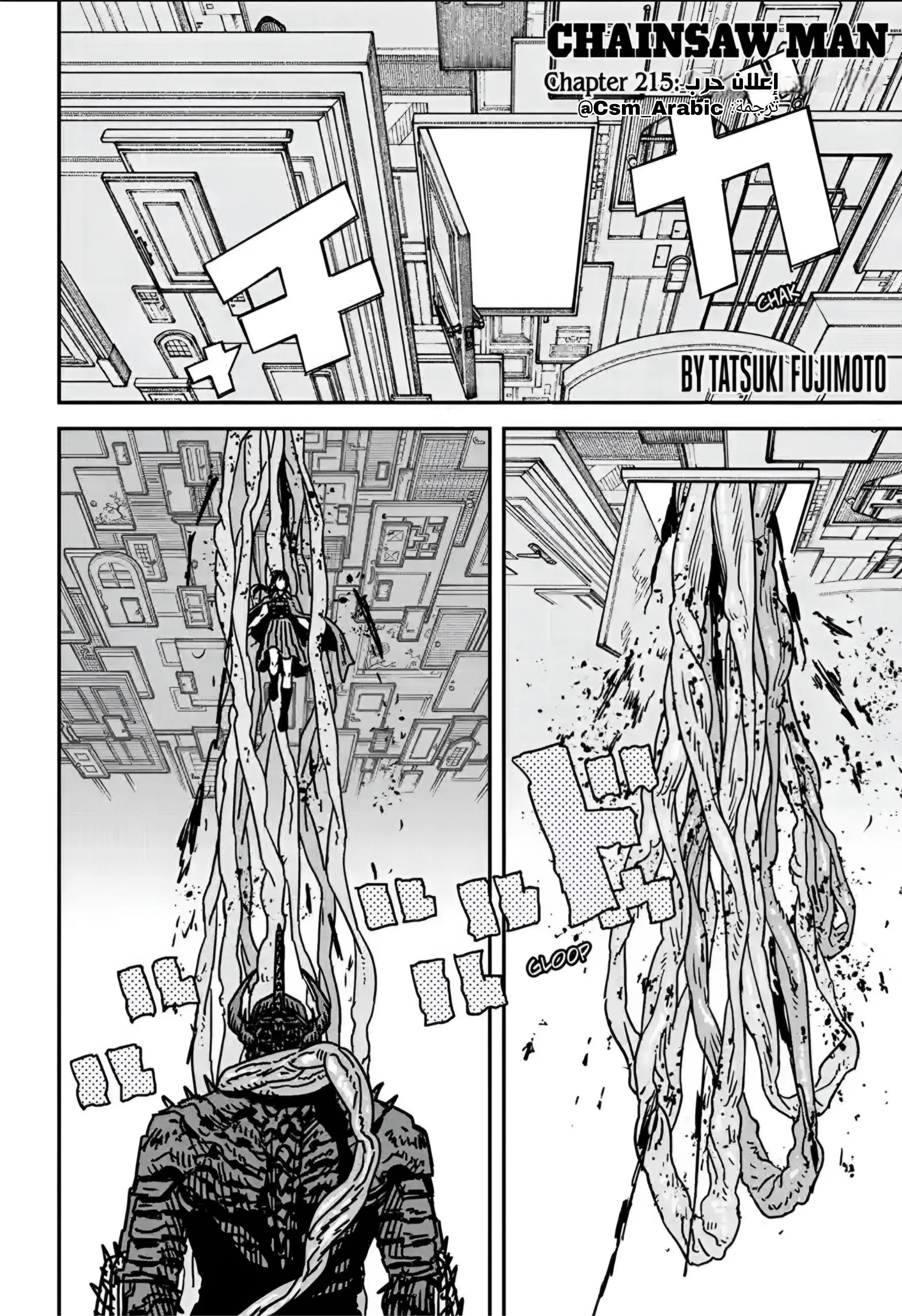 Read Chainsaw Man ar Manga Online