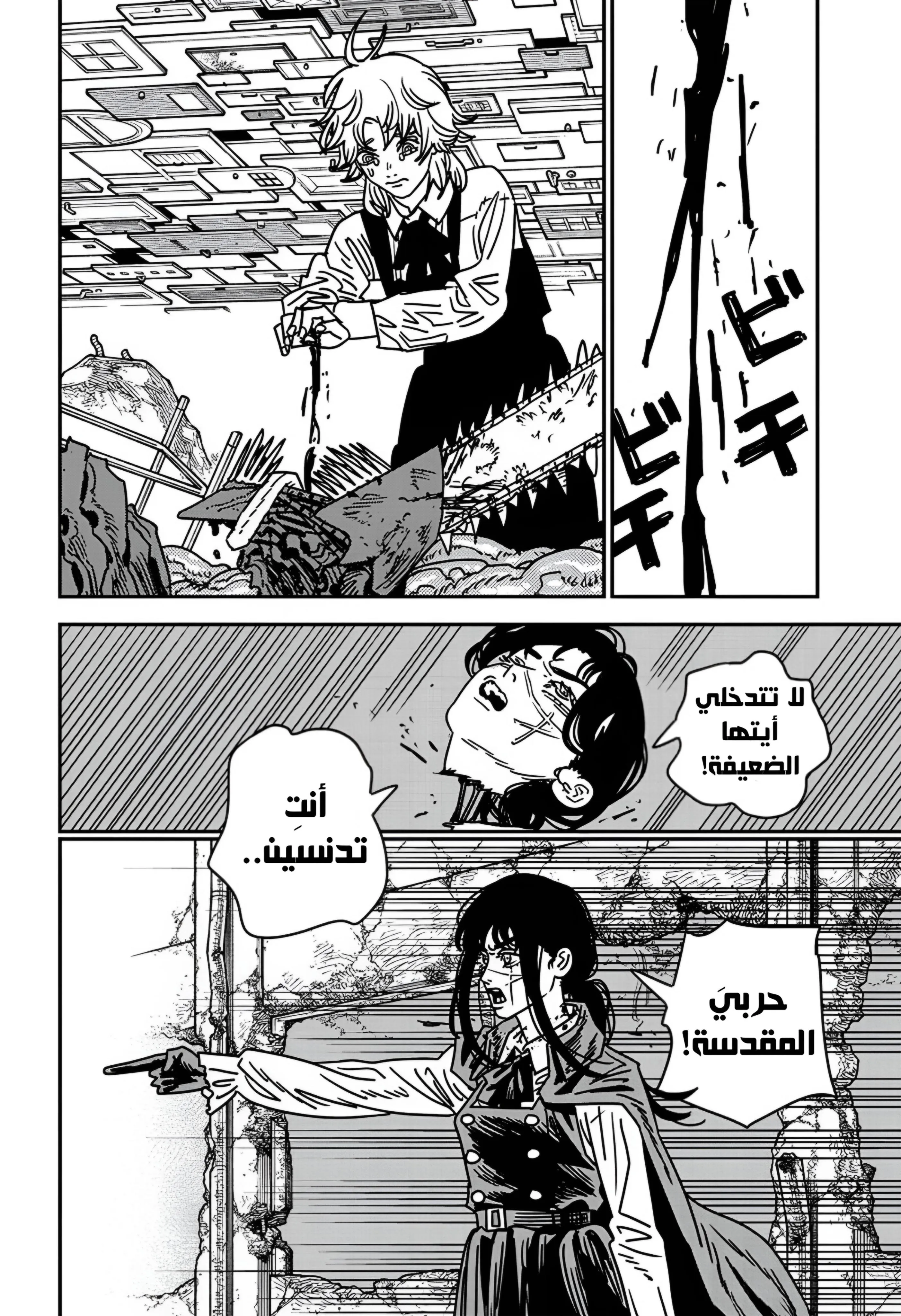 Read Chainsaw Man ar Manga Online