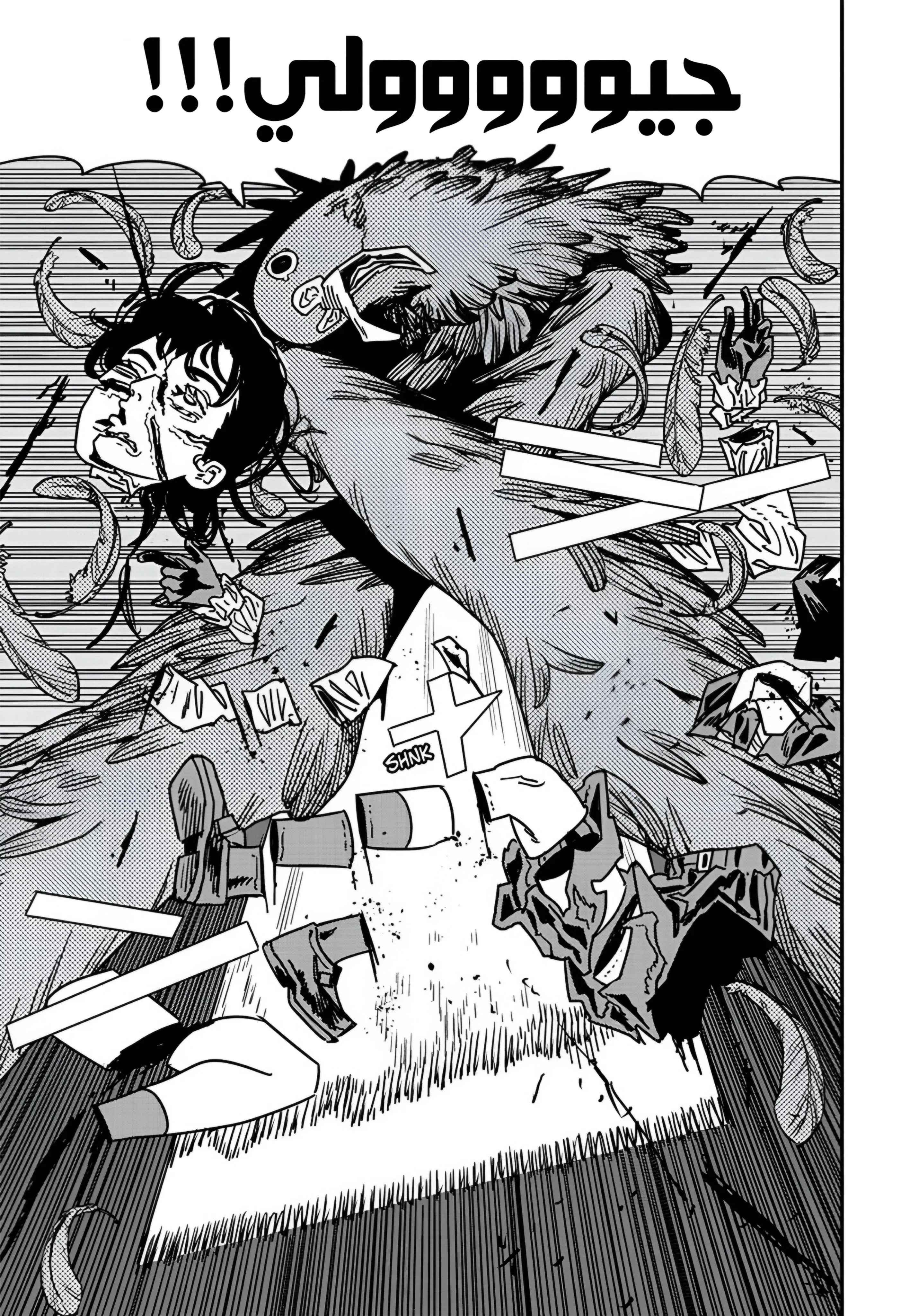 Read Chainsaw Man ar Manga Online