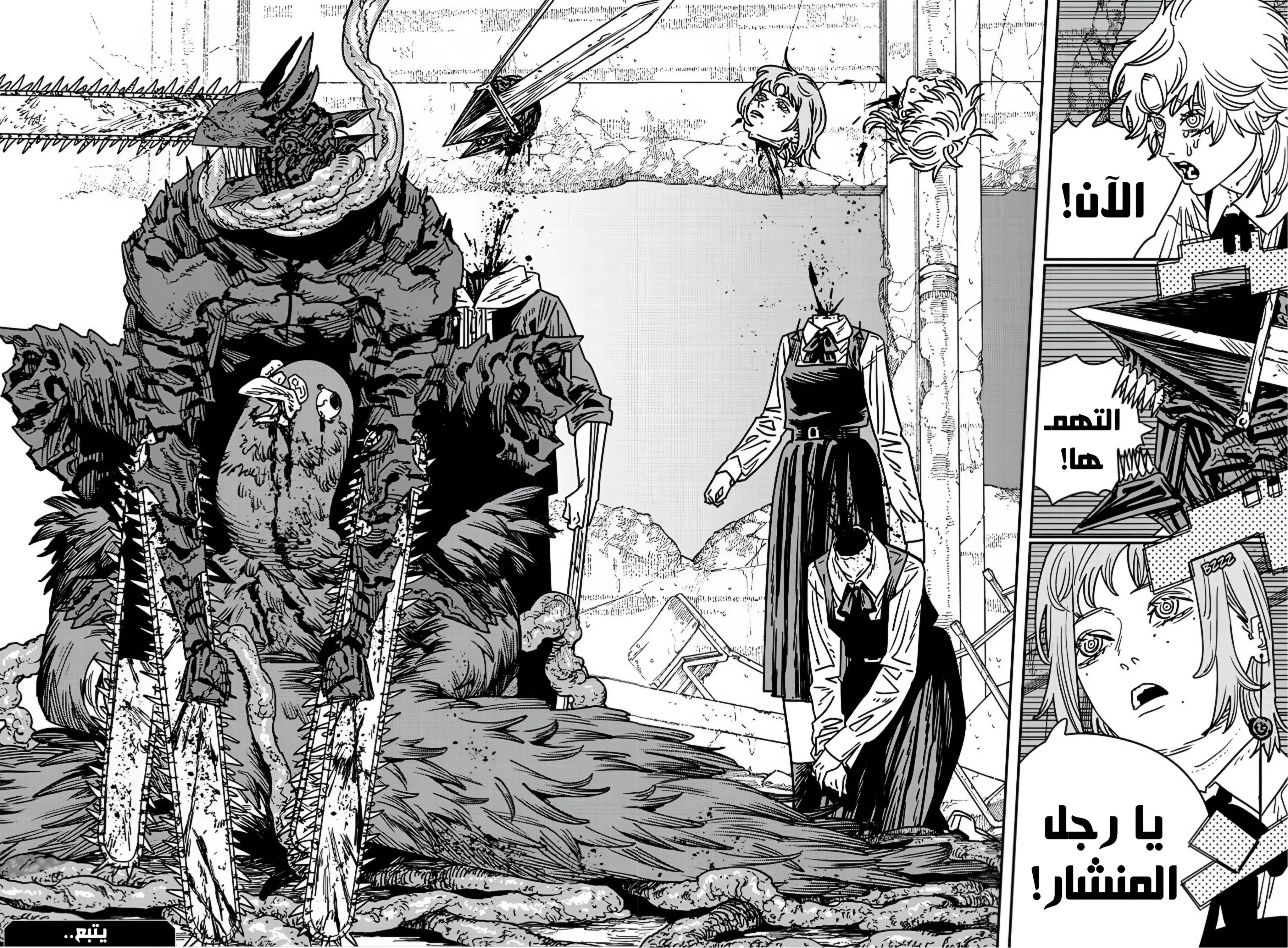 Read Chainsaw Man ar Manga Online