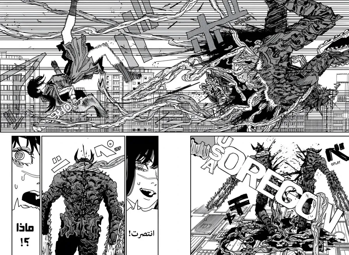 Read Chainsaw Man ar Manga Online