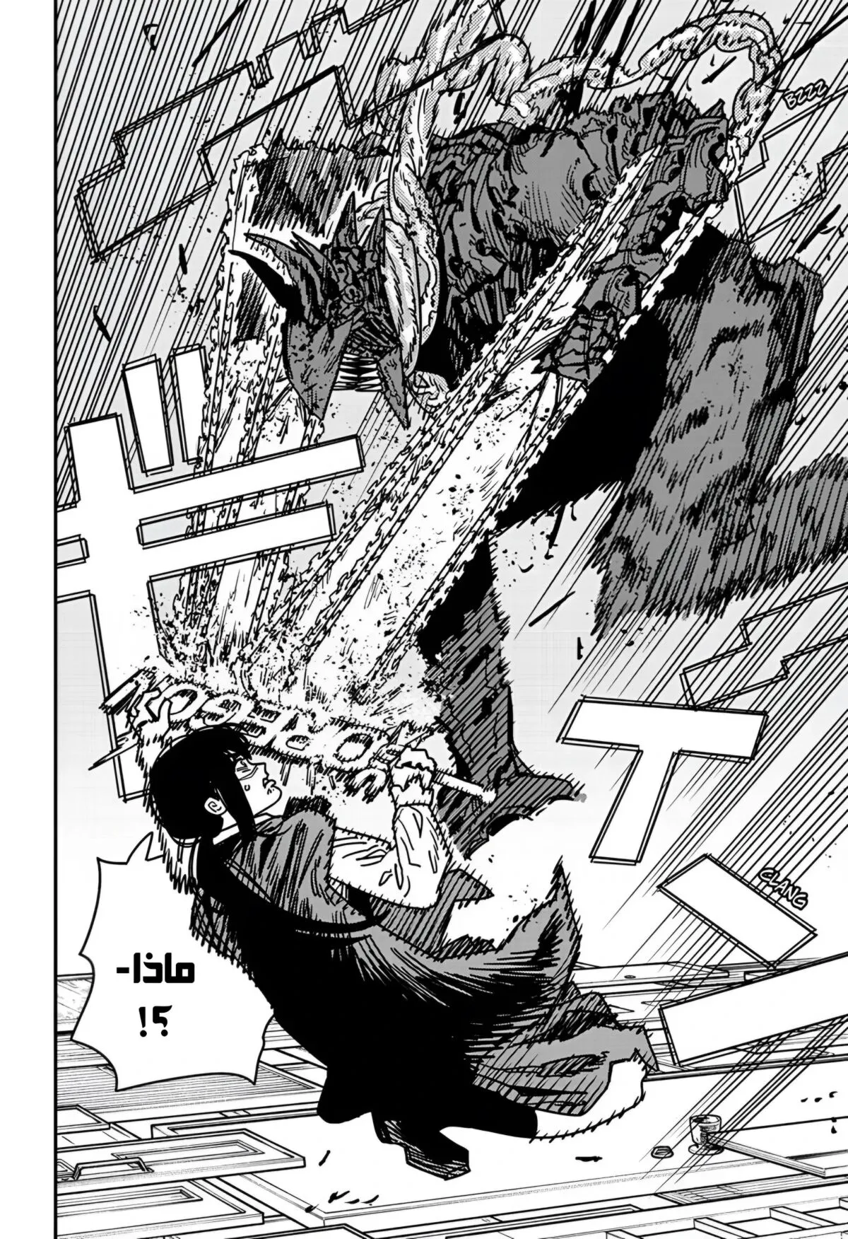 Read Chainsaw Man ar Manga Online