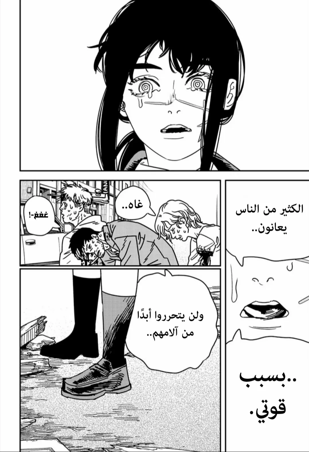 Read Chainsaw Man ar Manga Online