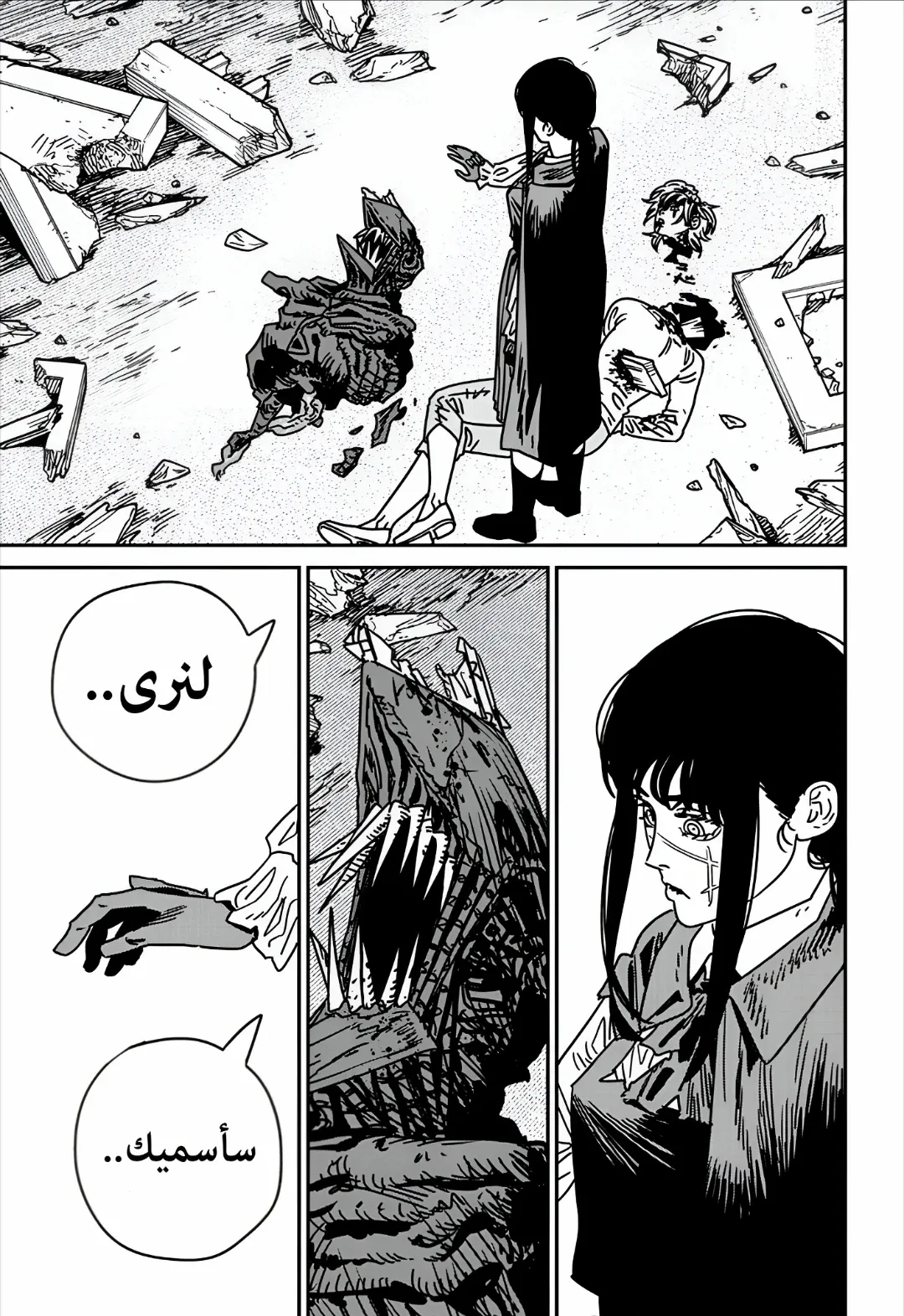 Read Chainsaw Man ar Manga Online