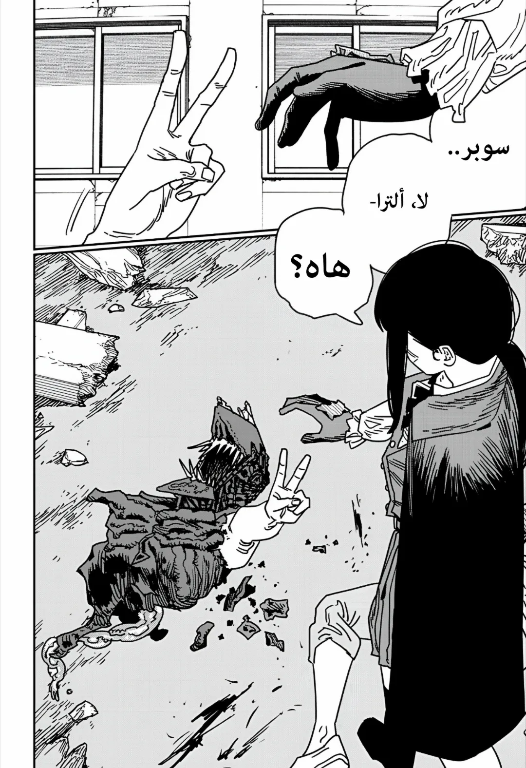 Read Chainsaw Man ar Manga Online