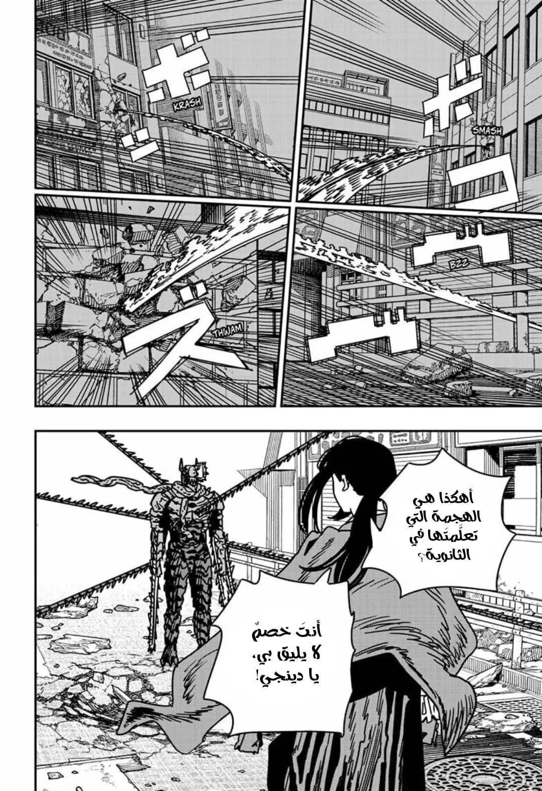 Read Chainsaw Man ar Manga Online