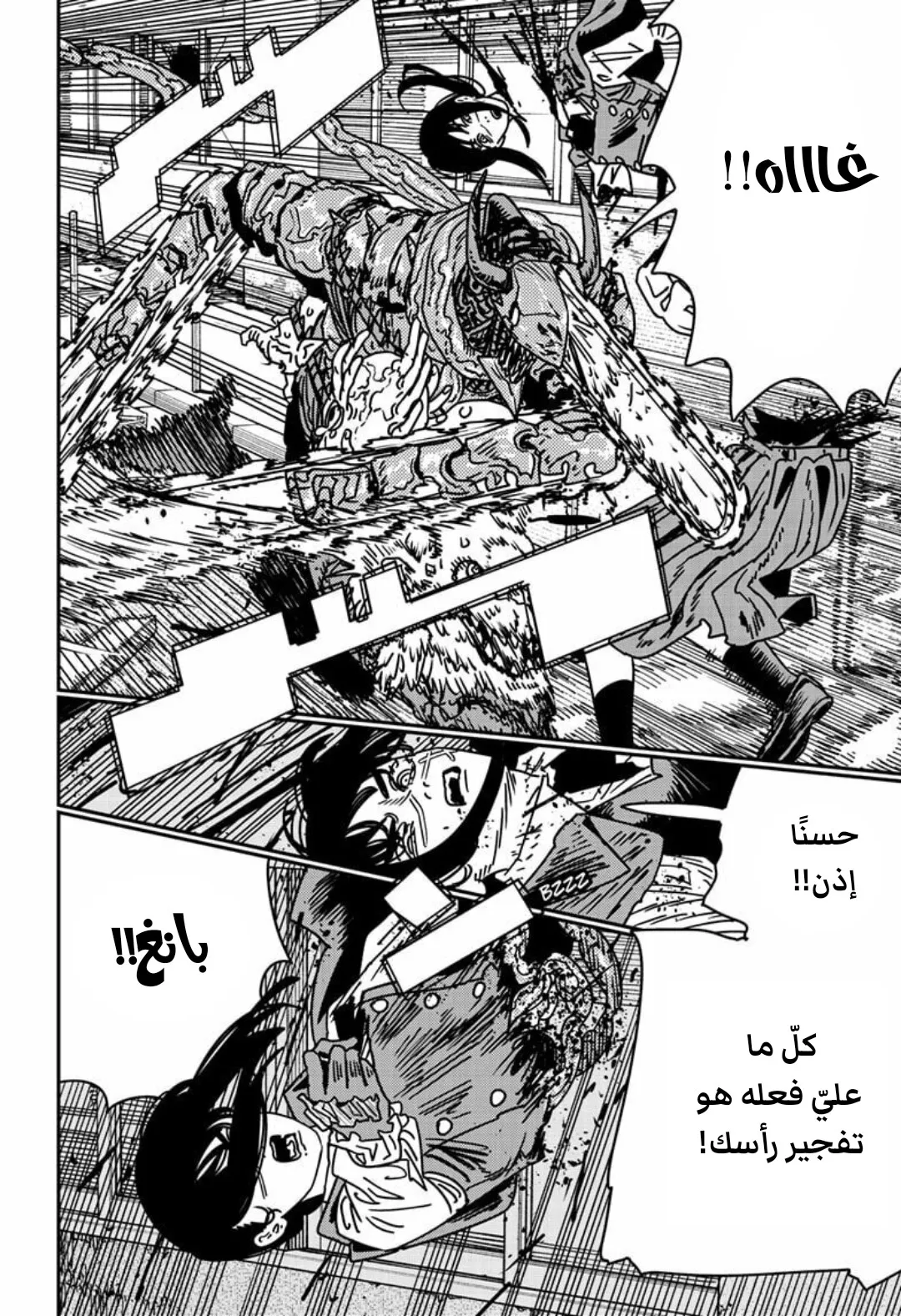 Read Chainsaw Man ar Manga Online