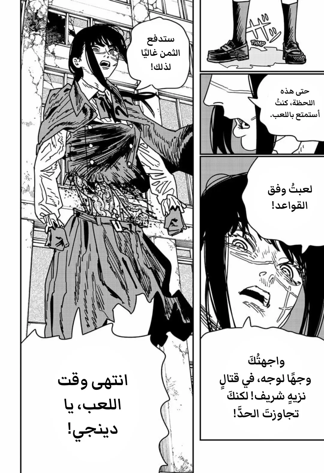 Read Chainsaw Man ar Manga Online