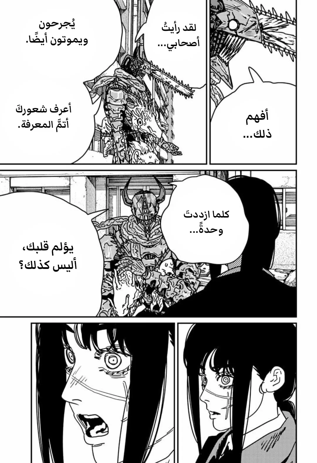 Read Chainsaw Man ar Manga Online