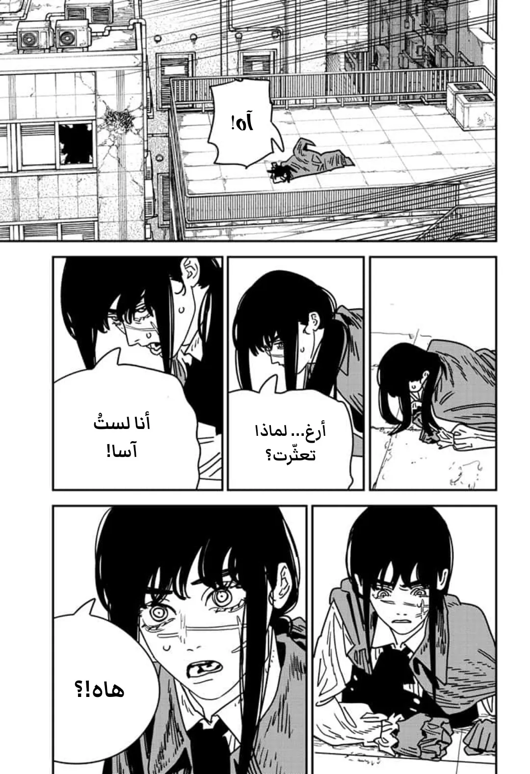 Read Chainsaw Man ar Manga Online