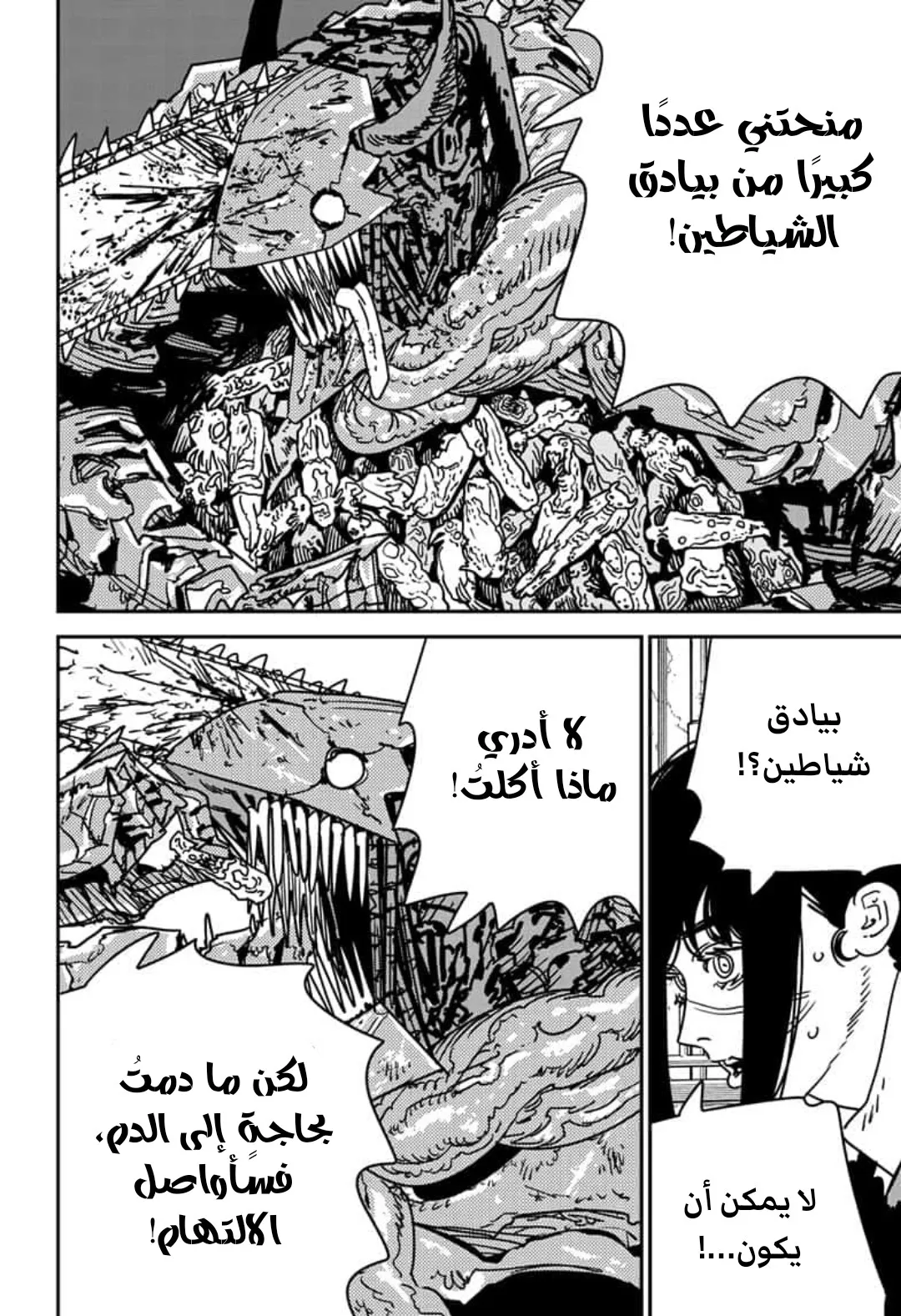 Read Chainsaw Man ar Manga Online
