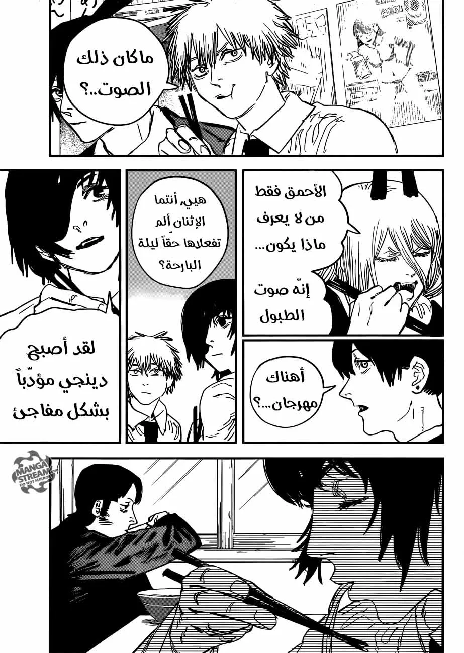 Read Chainsaw Man ar Manga Online