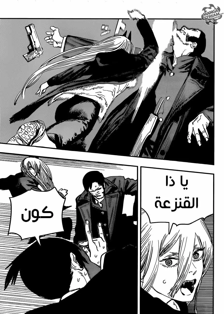 Read Chainsaw Man ar Manga Online