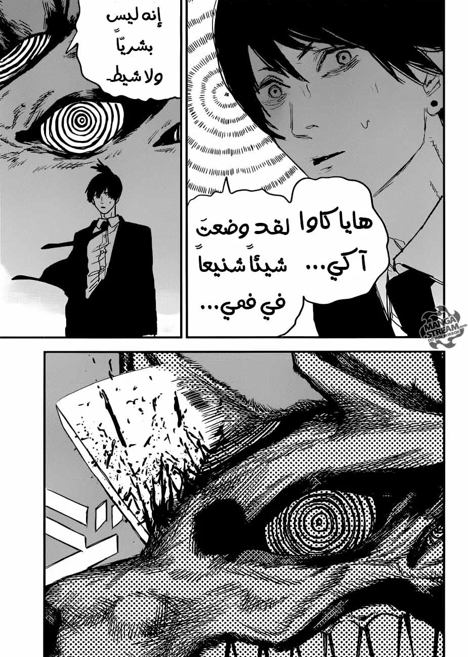 Read Chainsaw Man ar Manga Online