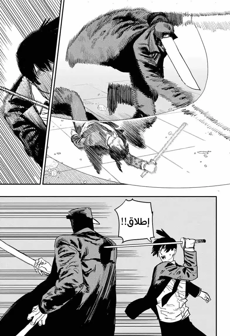 Read Chainsaw Man ar Manga Online