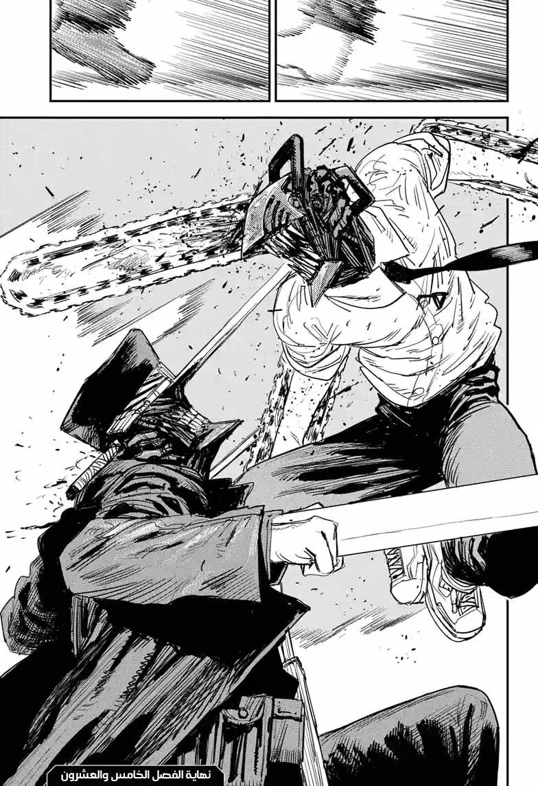 Read Chainsaw Man ar Manga Online