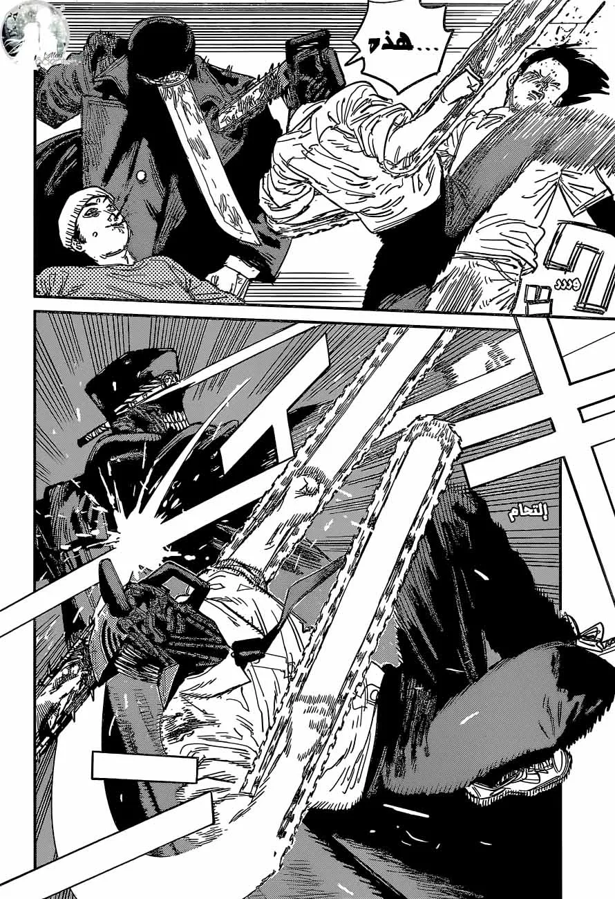 Read Chainsaw Man ar Manga Online