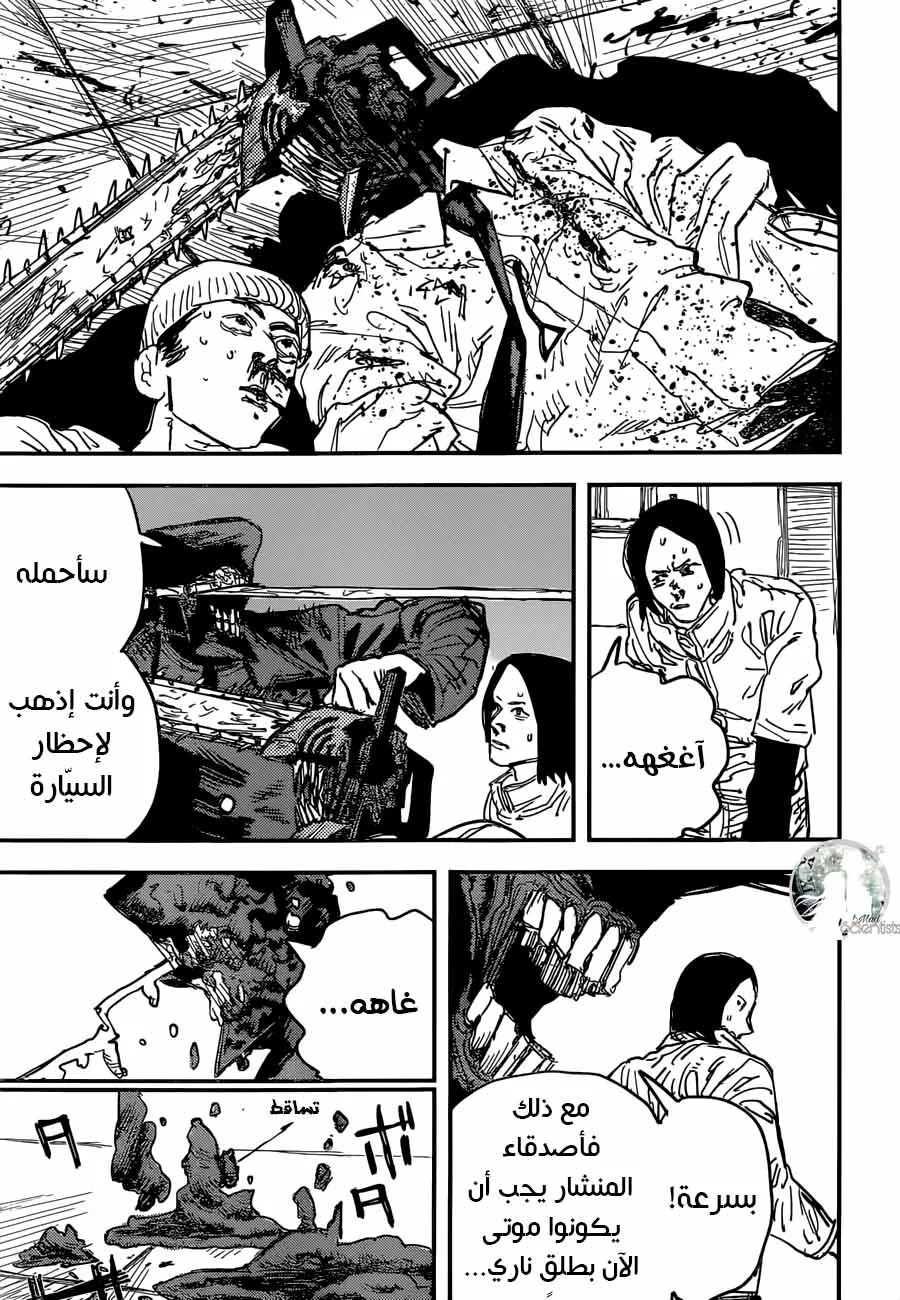 Read Chainsaw Man ar Manga Online