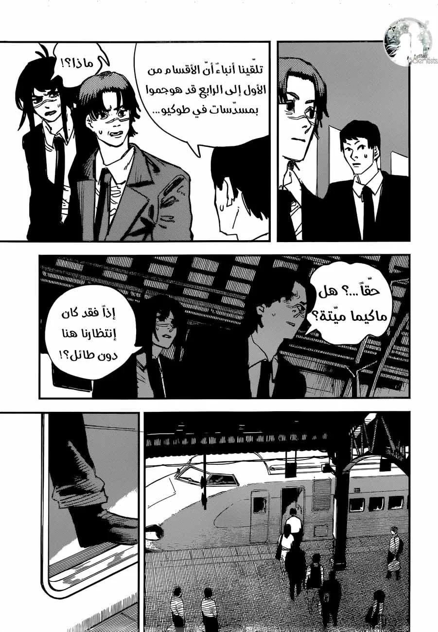 Read Chainsaw Man ar Manga Online