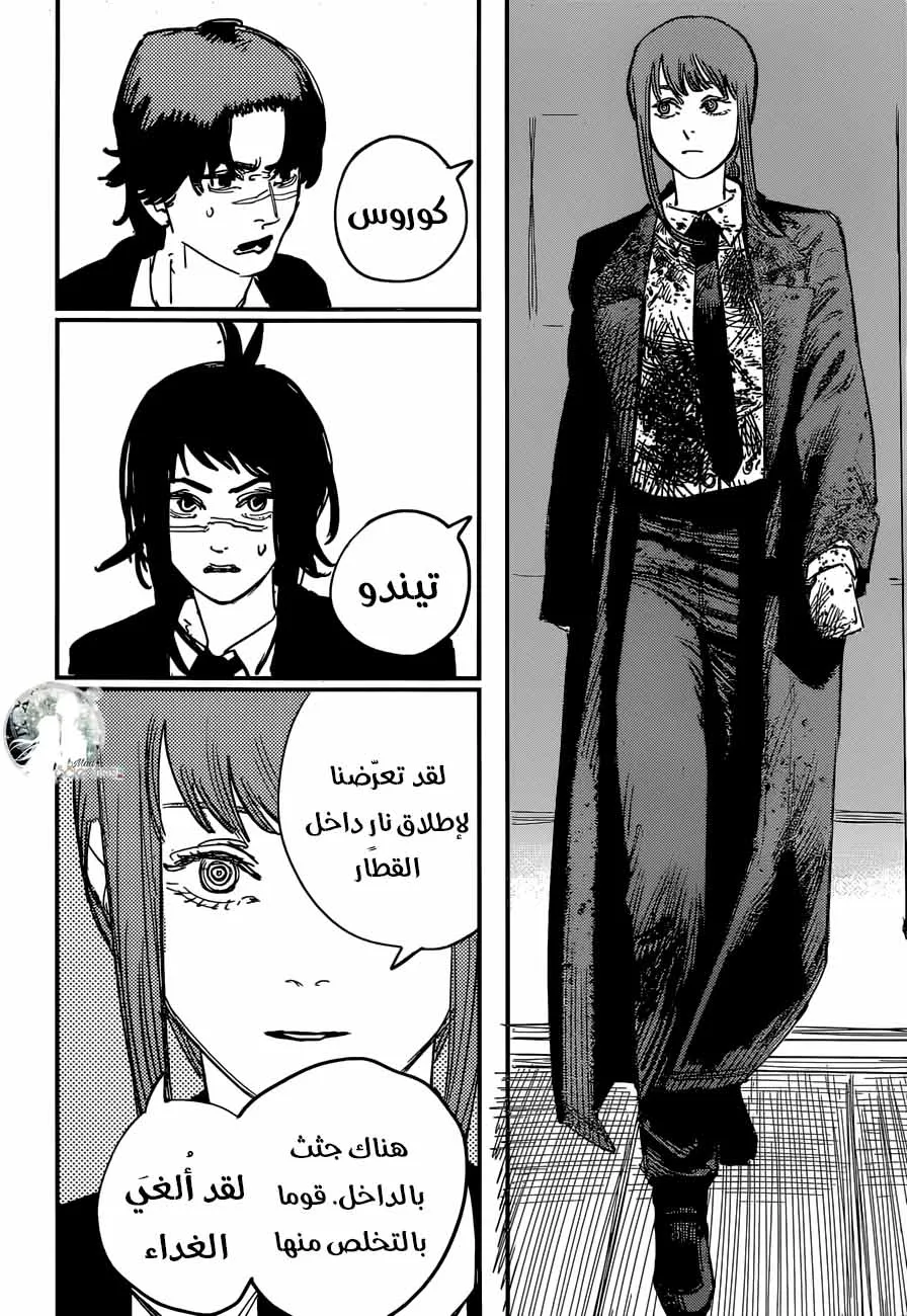 Read Chainsaw Man ar Manga Online
