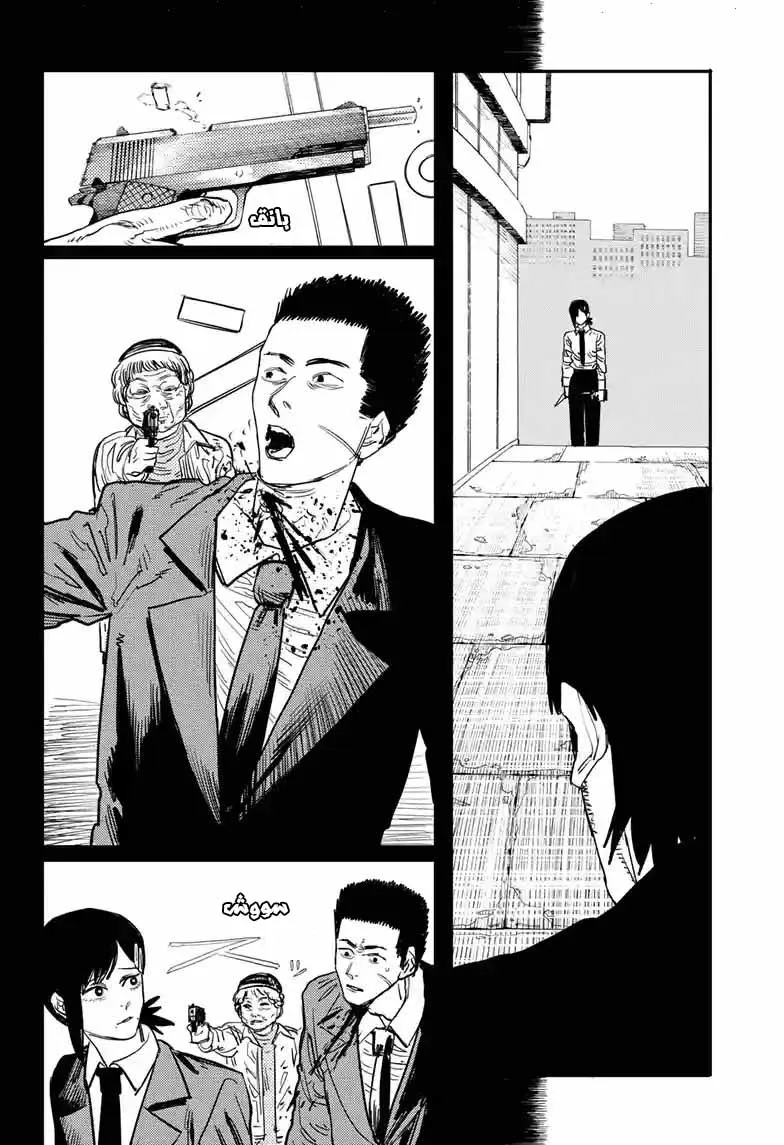 Read Chainsaw Man ar Manga Online