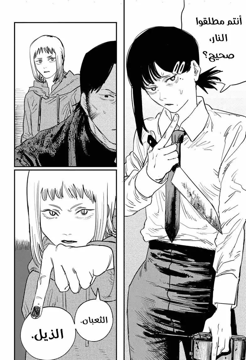 Read Chainsaw Man ar Manga Online