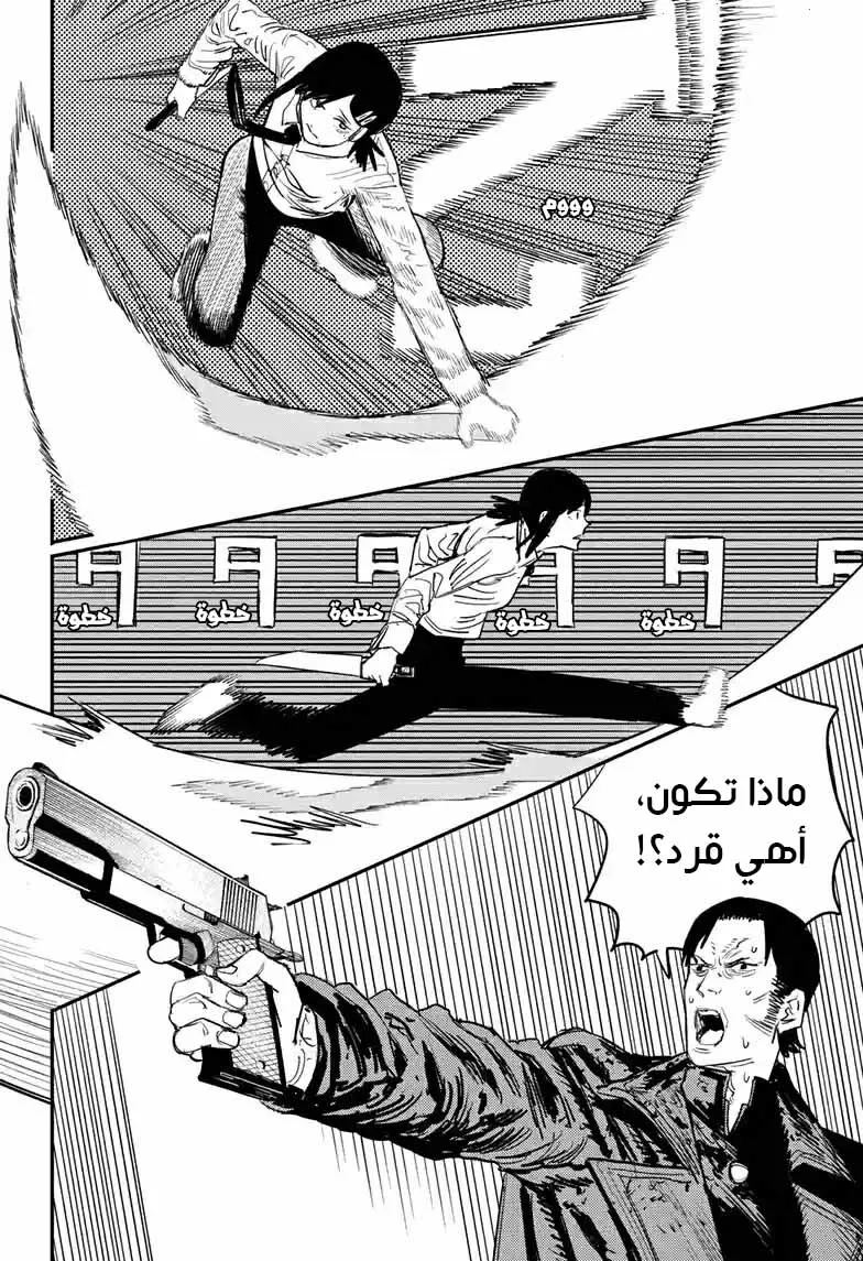 Read Chainsaw Man ar Manga Online