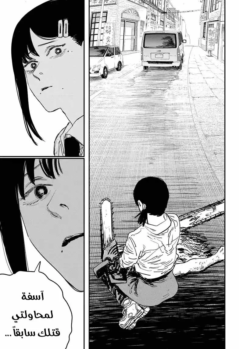 Read Chainsaw Man ar Manga Online