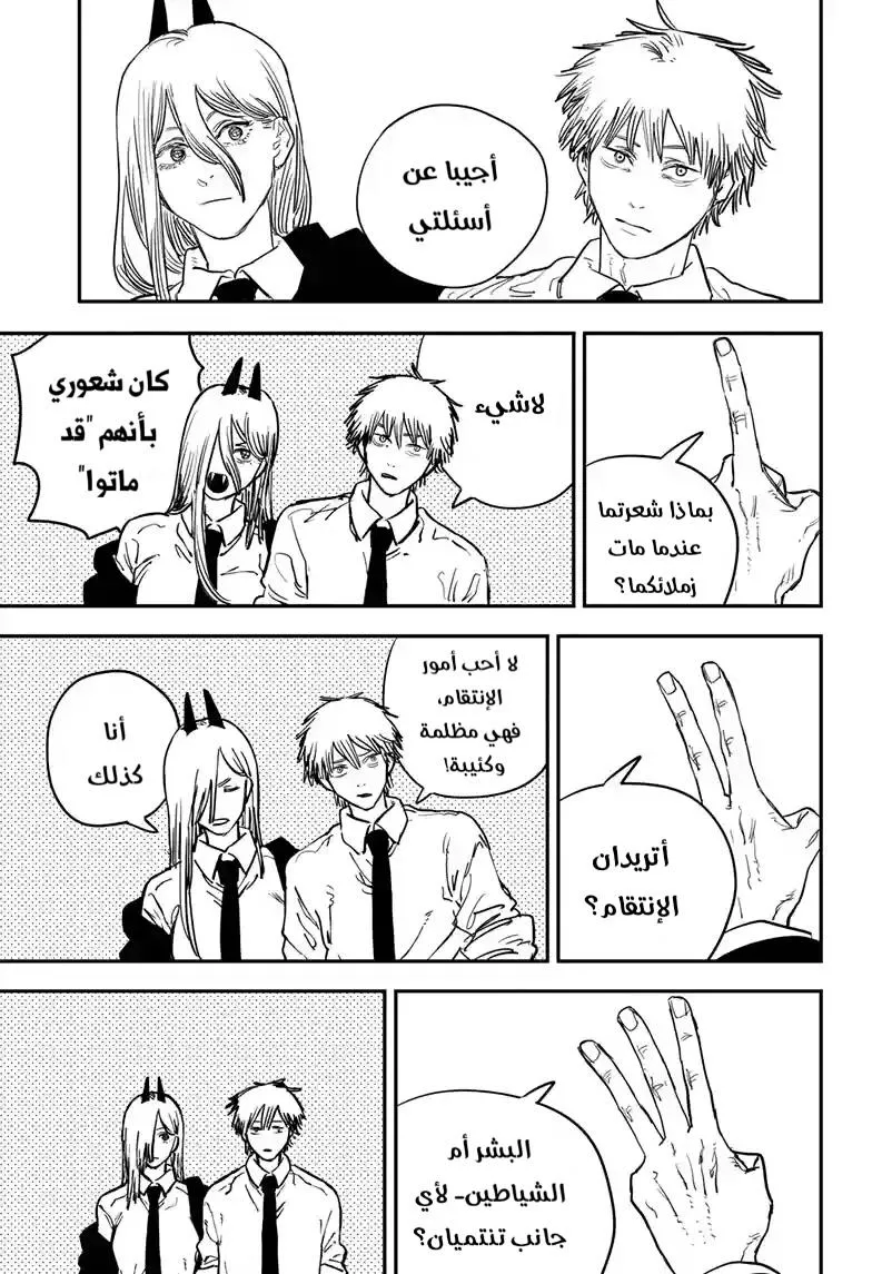 Read Chainsaw Man ar Manga Online