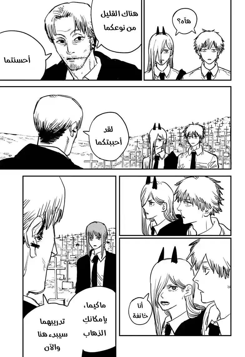 Read Chainsaw Man ar Manga Online
