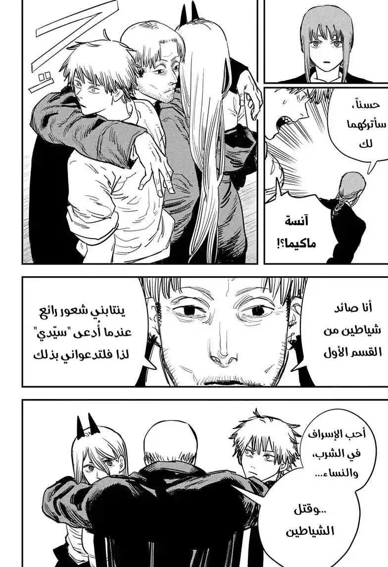 Read Chainsaw Man ar Manga Online