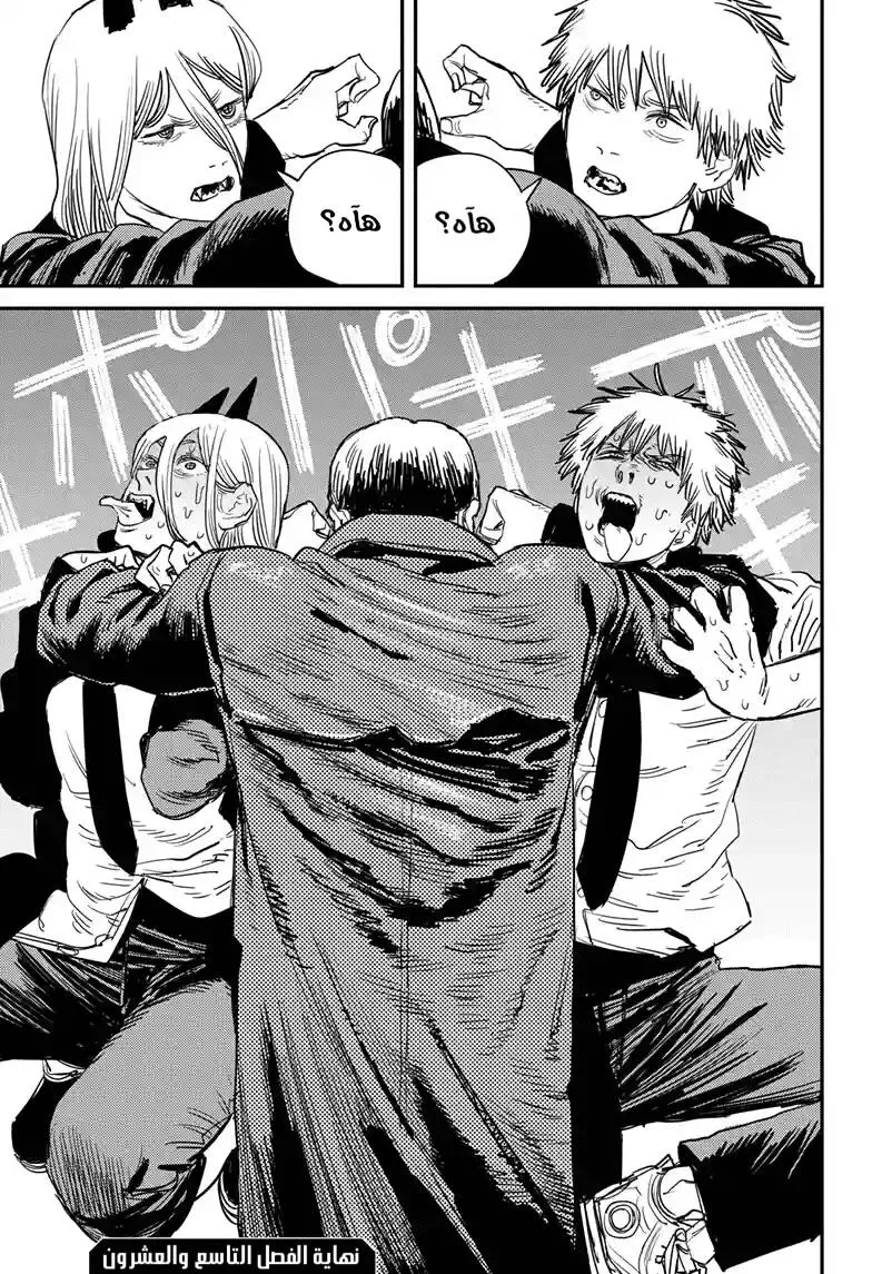 Read Chainsaw Man ar Manga Online