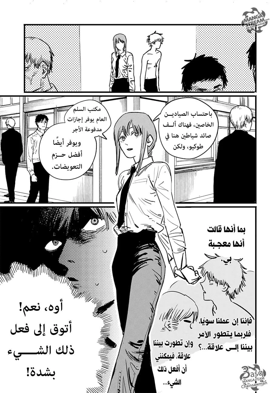 Read Chainsaw Man ar Manga Online