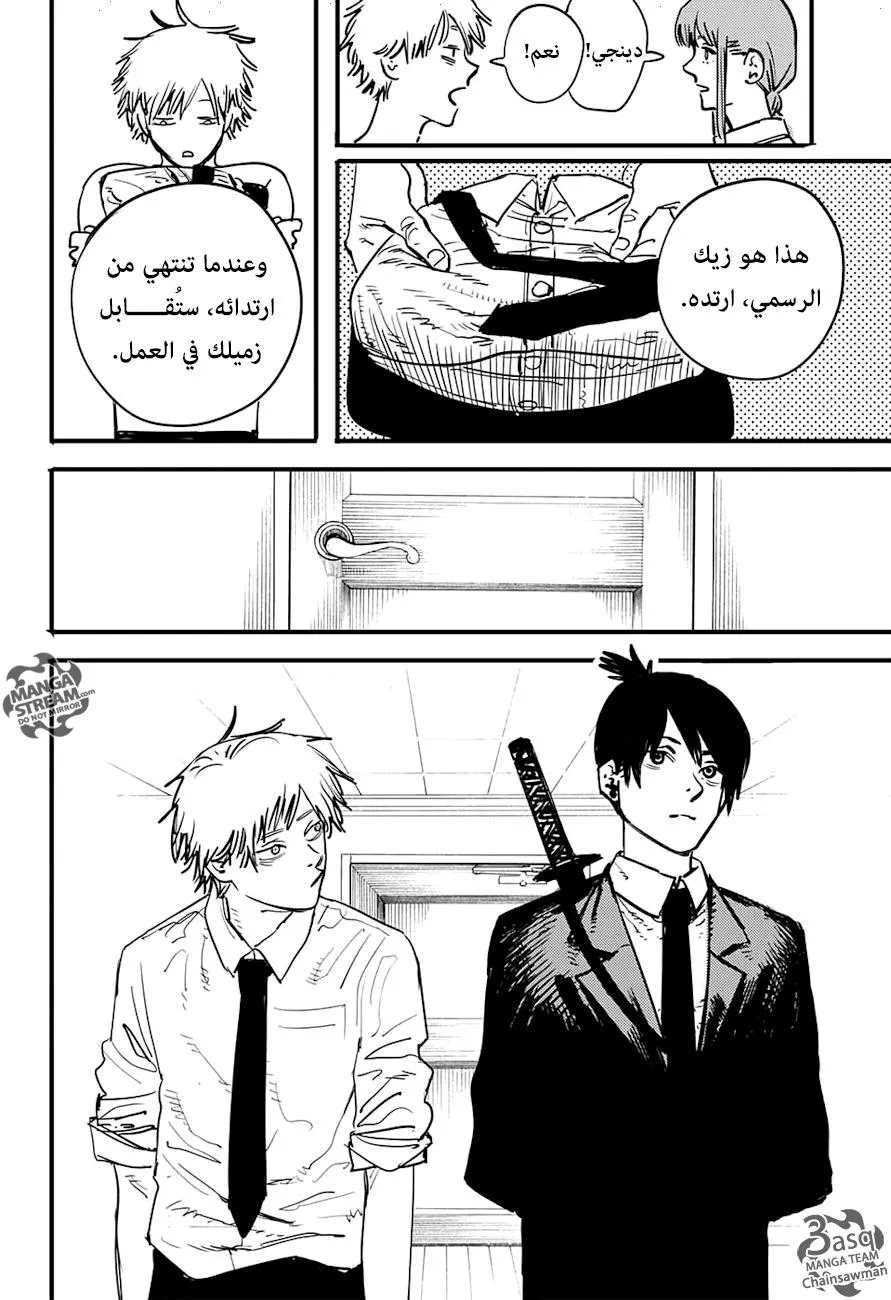 Read Chainsaw Man ar Manga Online