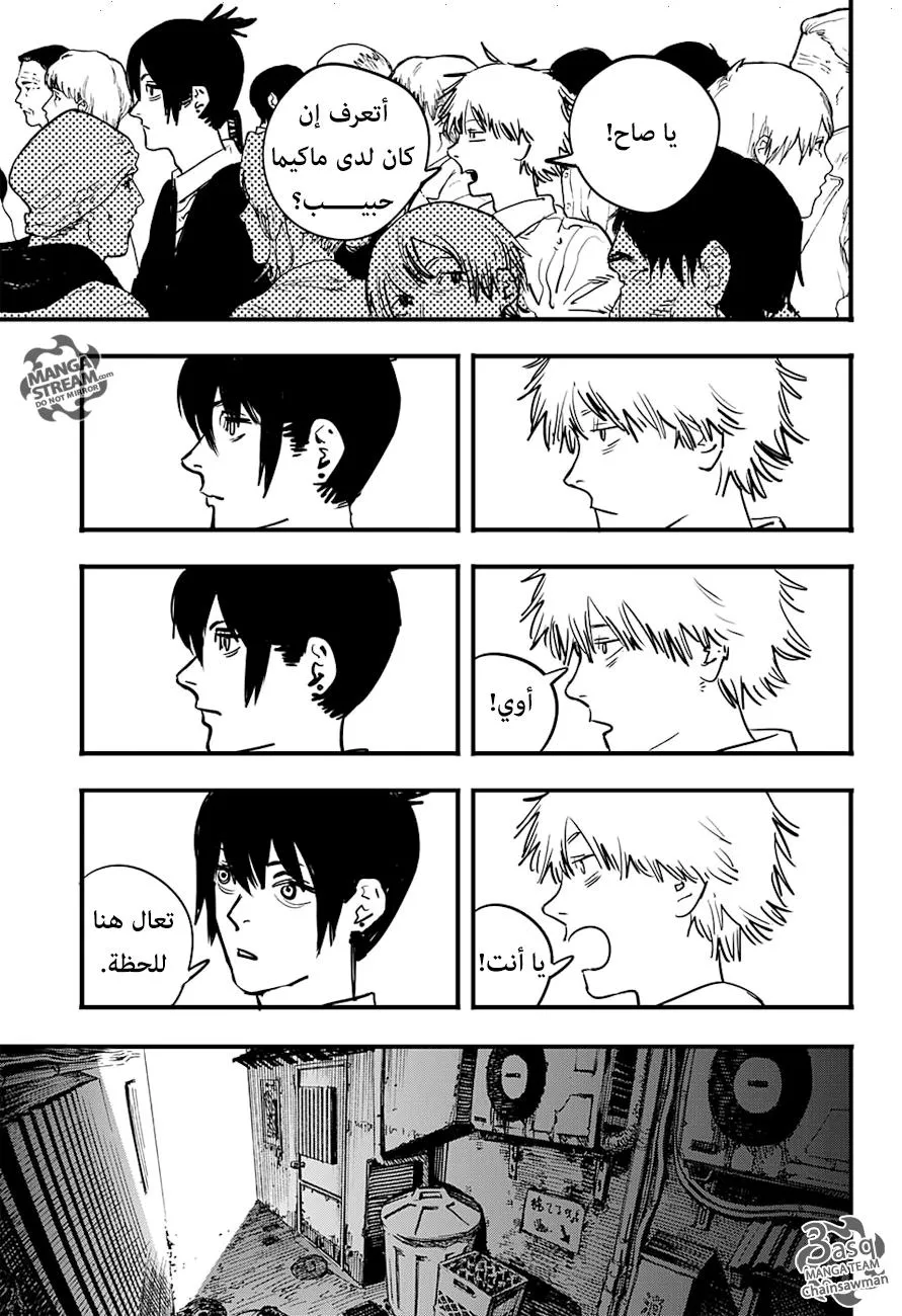 Read Chainsaw Man ar Manga Online