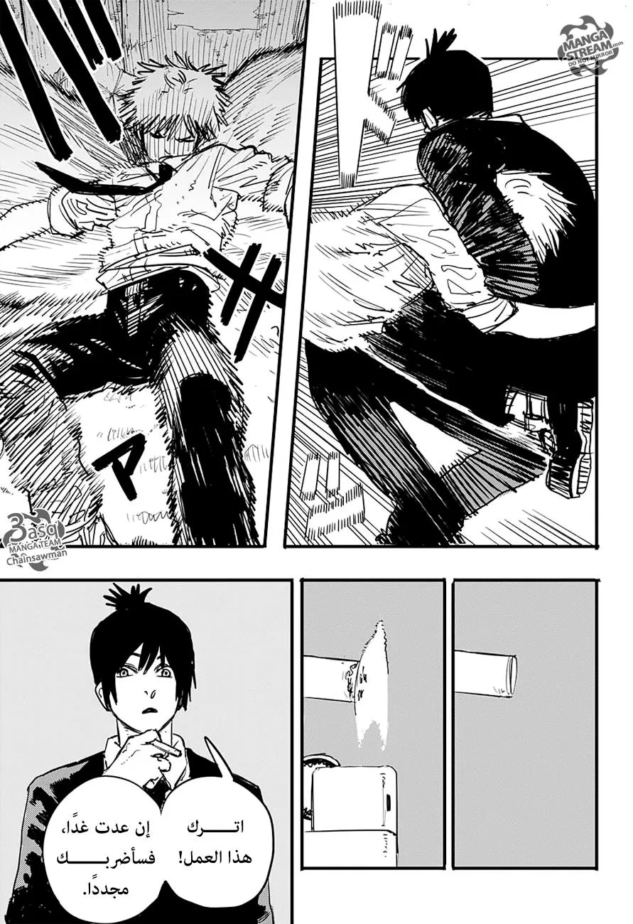 Read Chainsaw Man ar Manga Online