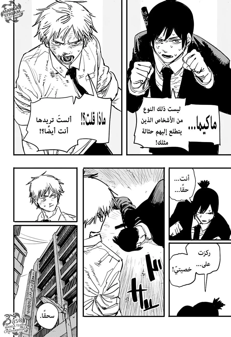 Read Chainsaw Man ar Manga Online