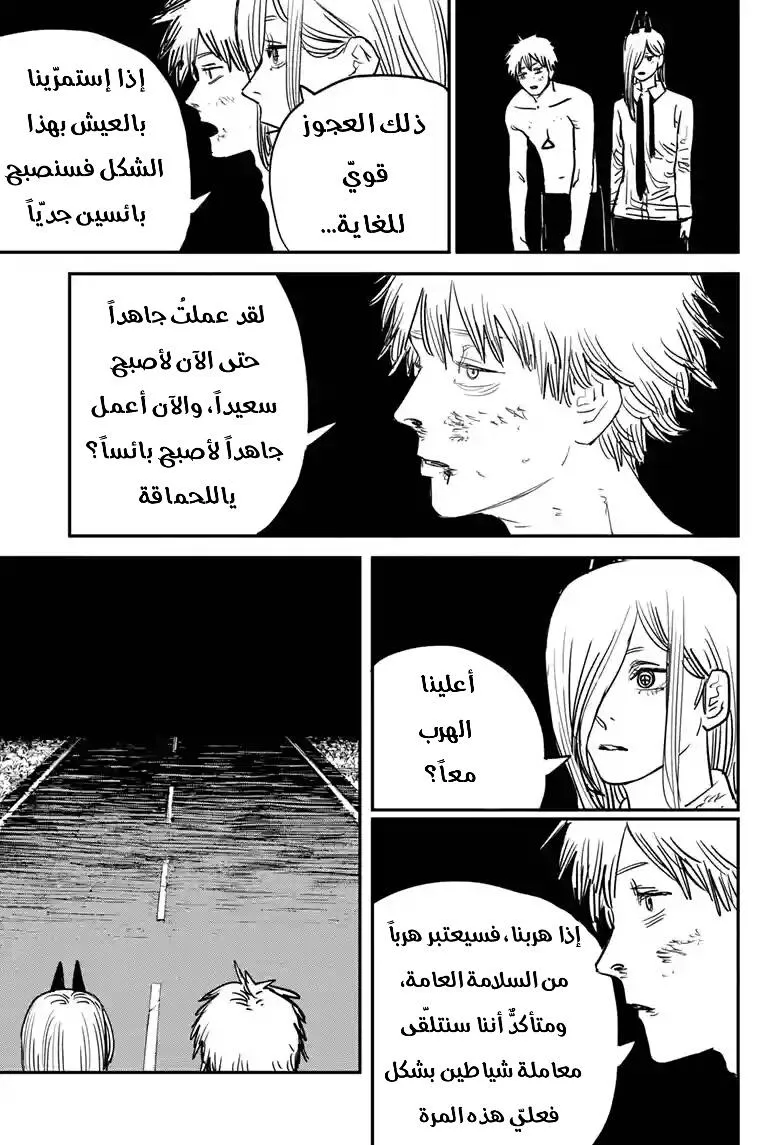 Read Chainsaw Man ar Manga Online