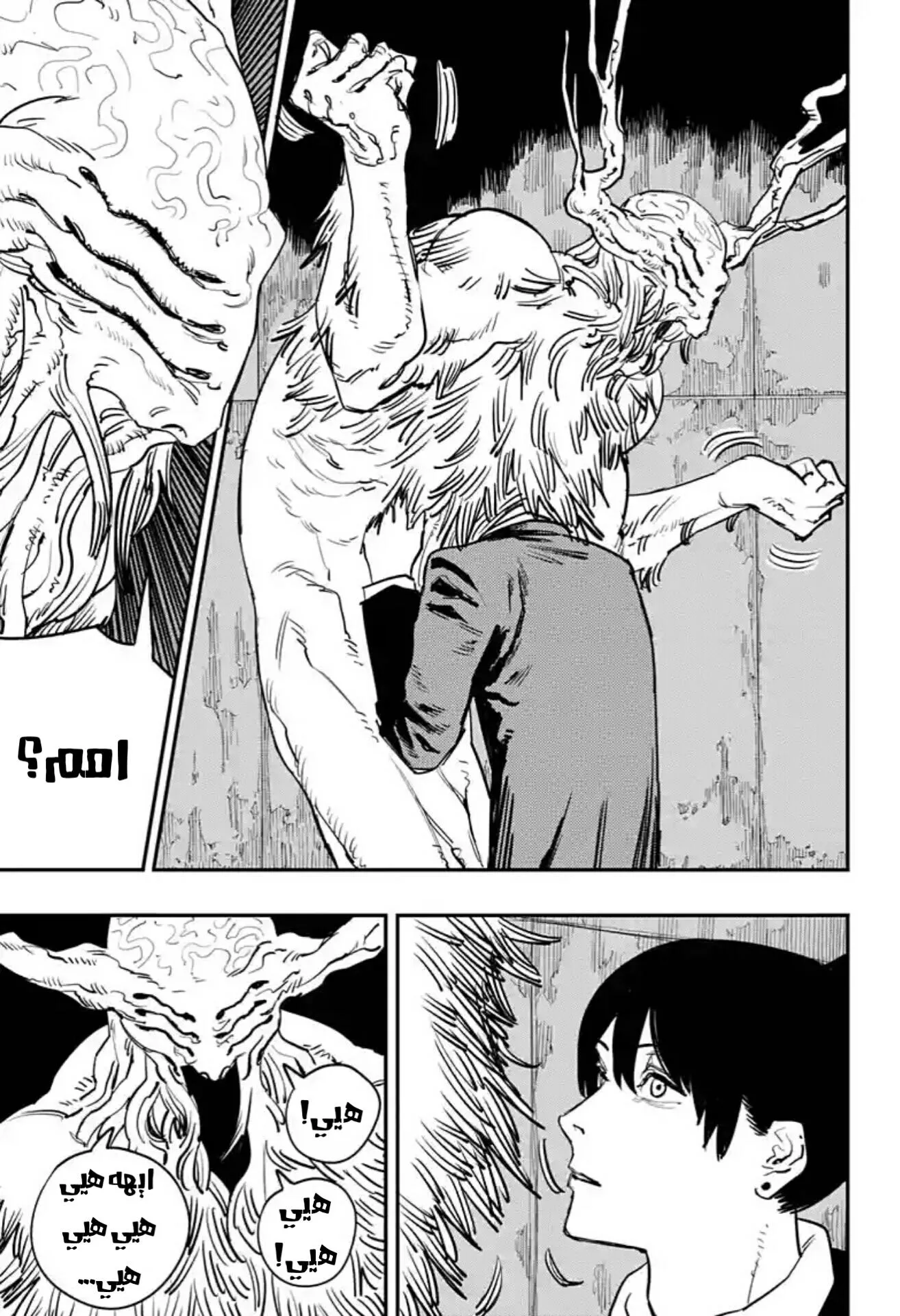 Read Chainsaw Man ar Manga Online