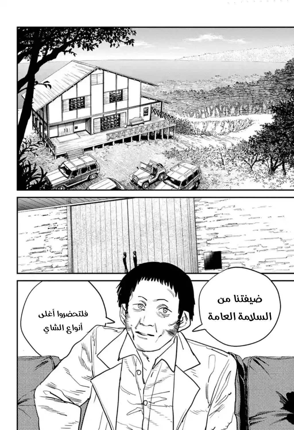 Read Chainsaw Man ar Manga Online