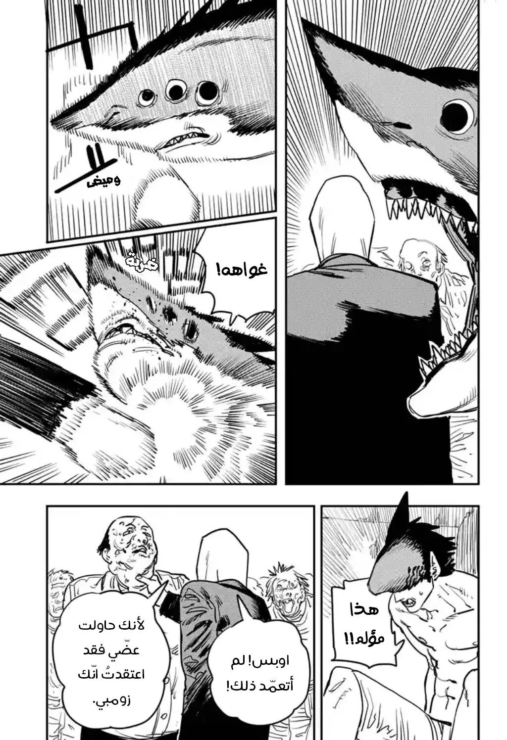 Read Chainsaw Man ar Manga Online